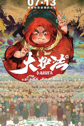日本三人交三人配