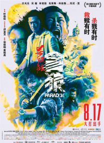 年轻的小子三级
