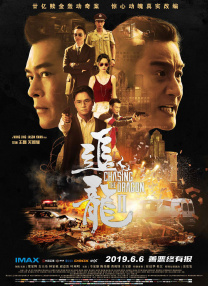 暗中惩罚