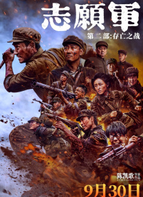 樱花演技