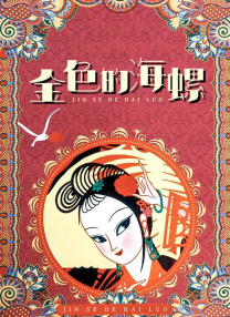 吉根尤利娅