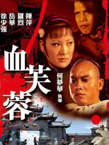 年糕的味道：导演版